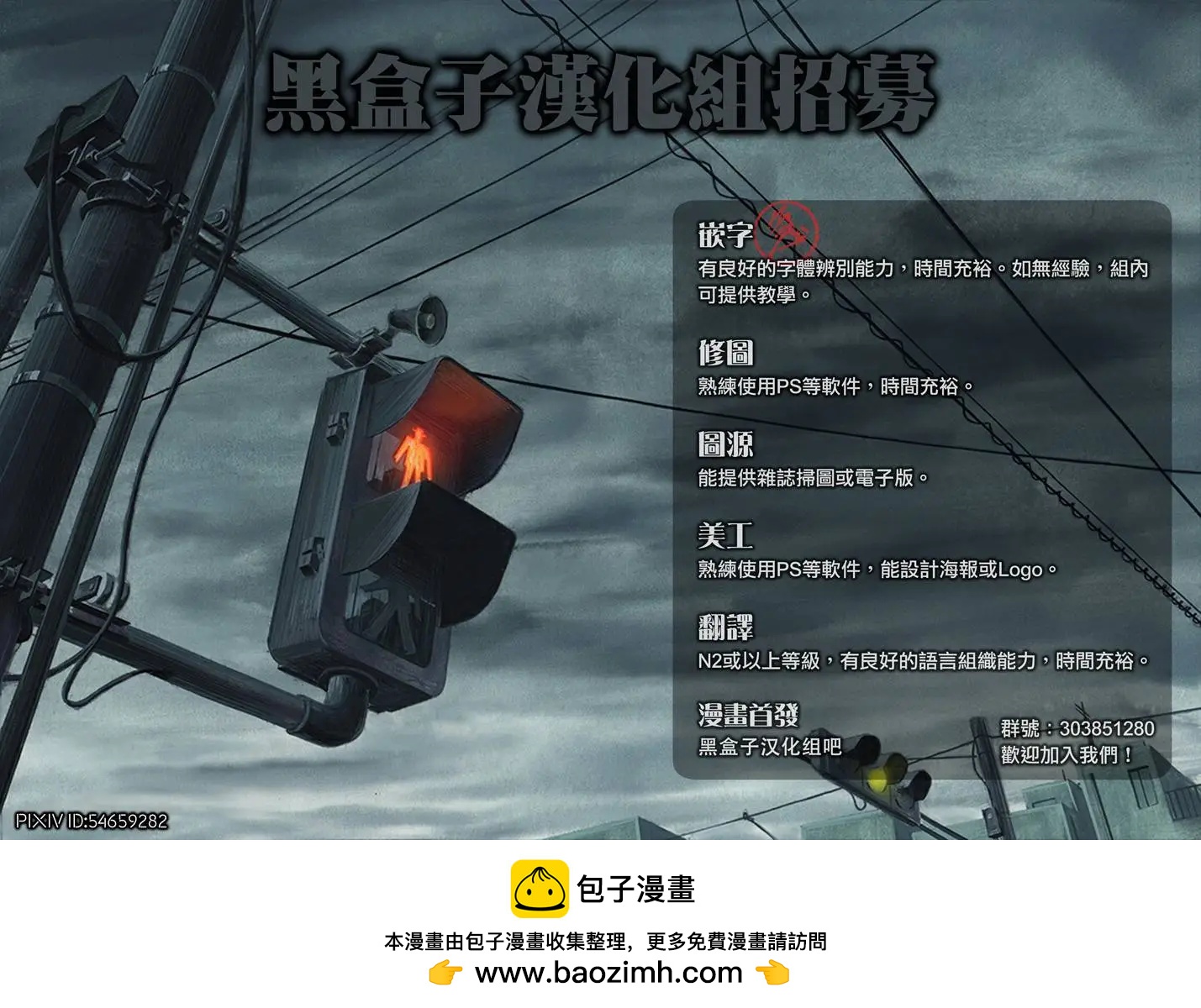 青春、失格。 - 第01回後篇 - 5