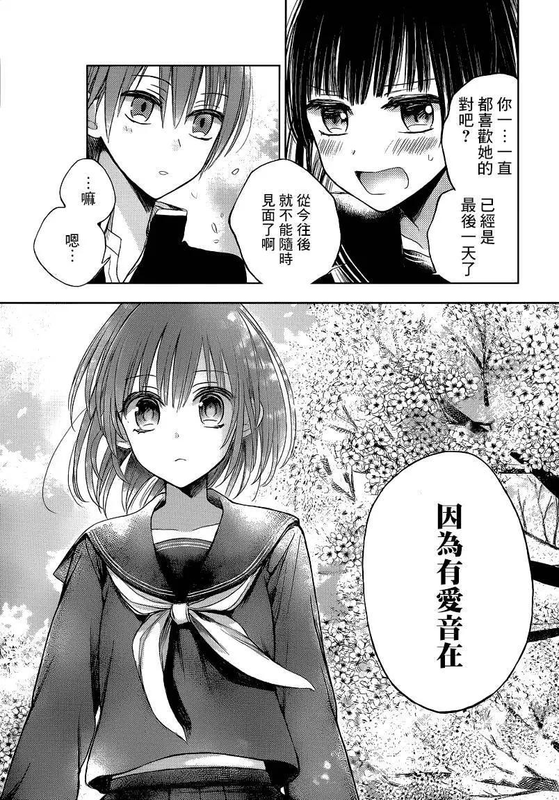 青春、失格。 - 第01回後篇 - 2