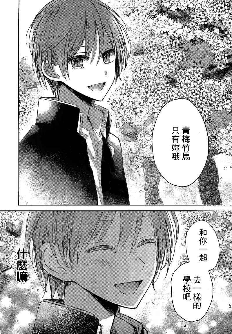 青春、失格。 - 第01回後篇 - 3