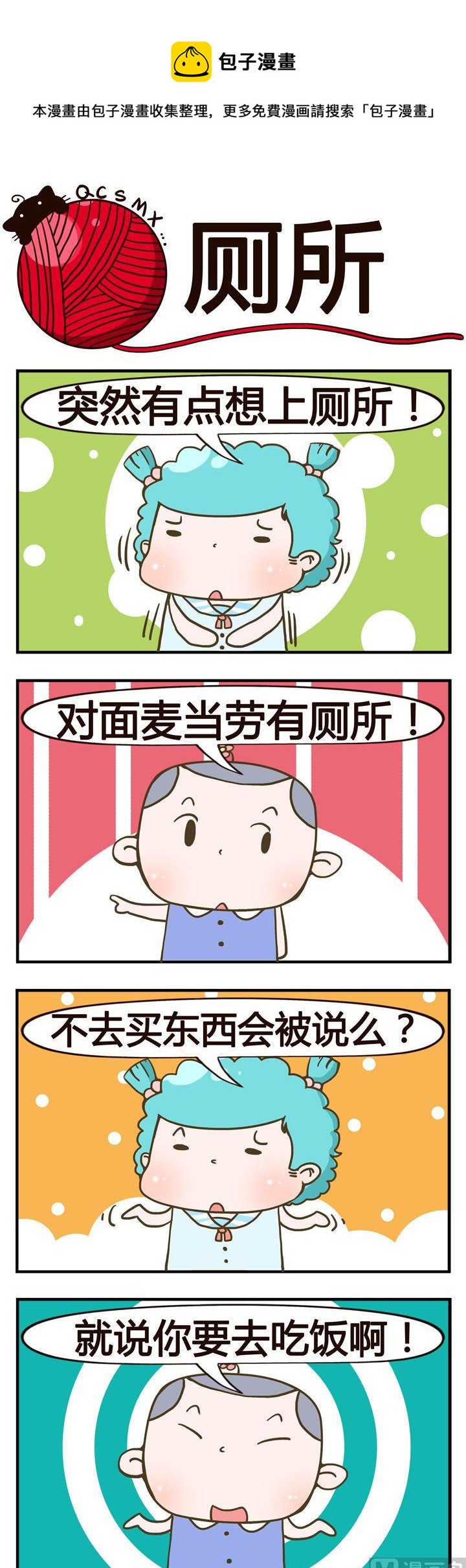 22.厕所】-第22话