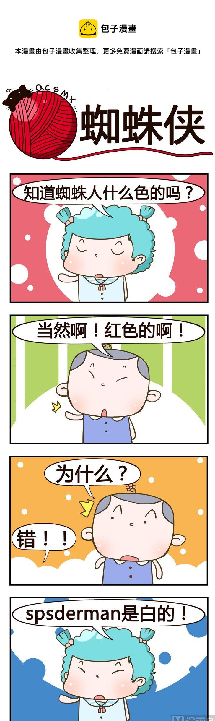 88.蜘蛛侠-第88话