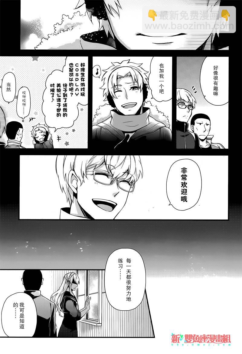 青春X機關槍 - 第49話 - 3