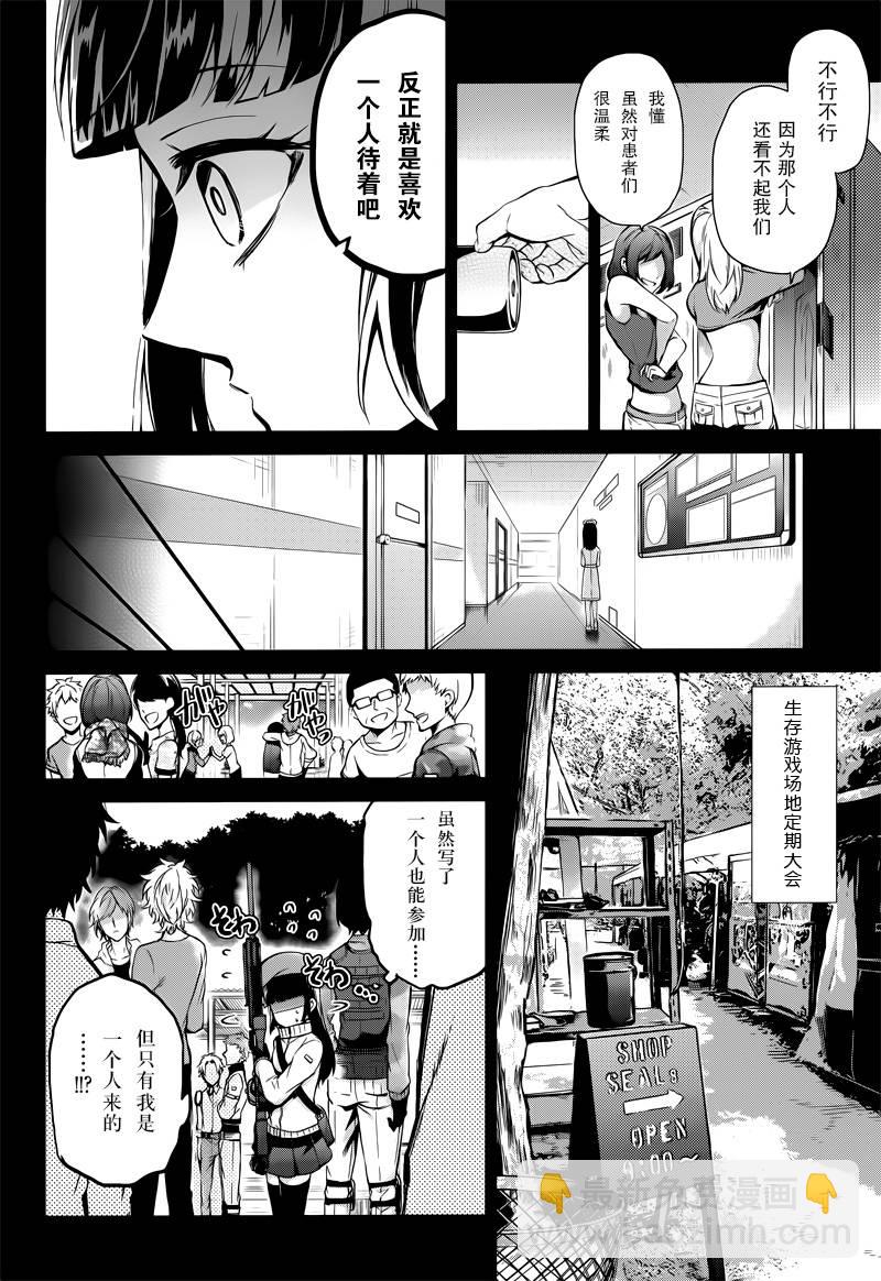 青春X機關槍 - 第59話 - 6