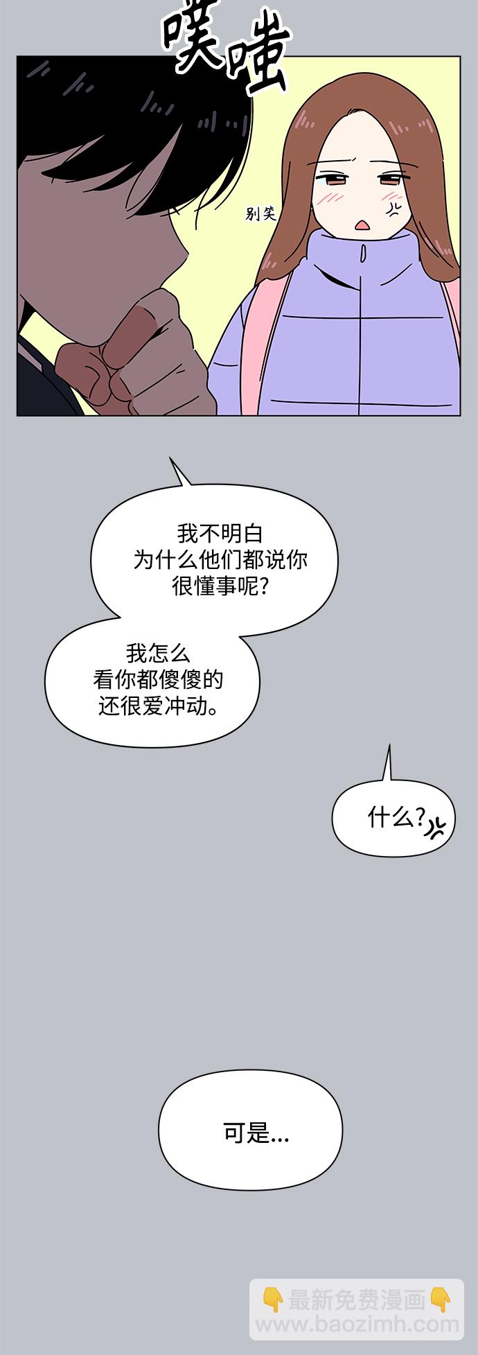 青春選擇題 - [第111話] 冬之霜（16） - 4