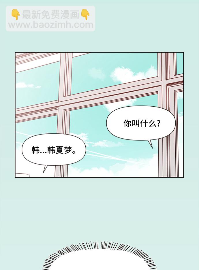 [第33话] 夏之花（3）46