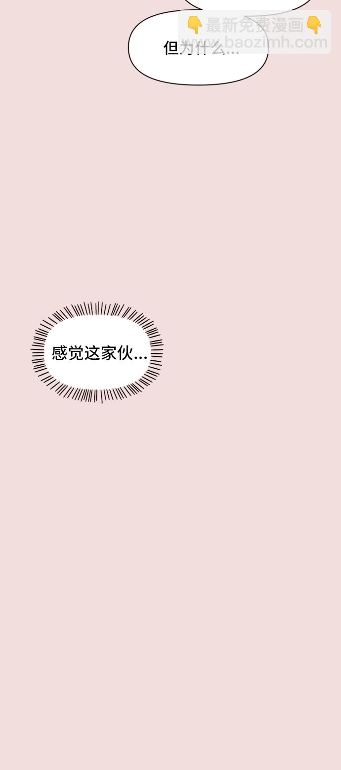 青春選擇題 - [第6話] 春華（6）(1/2) - 2