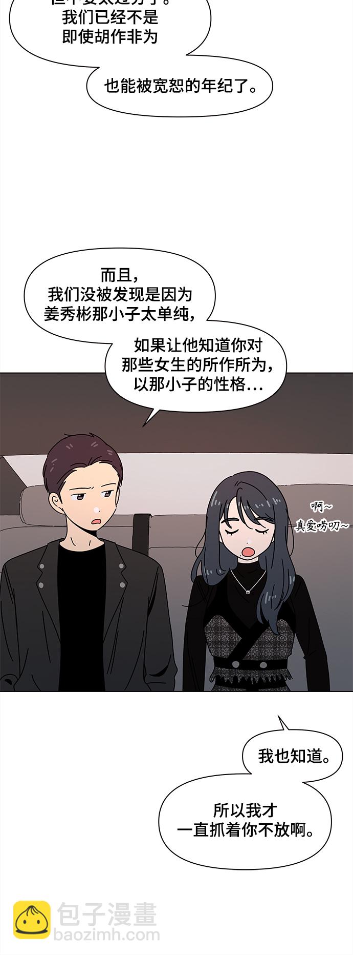 [第69话] 秋之华（9）26