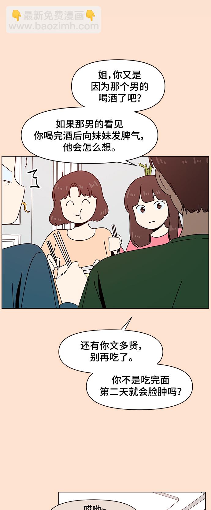 [第75话] 秋之华（15）7