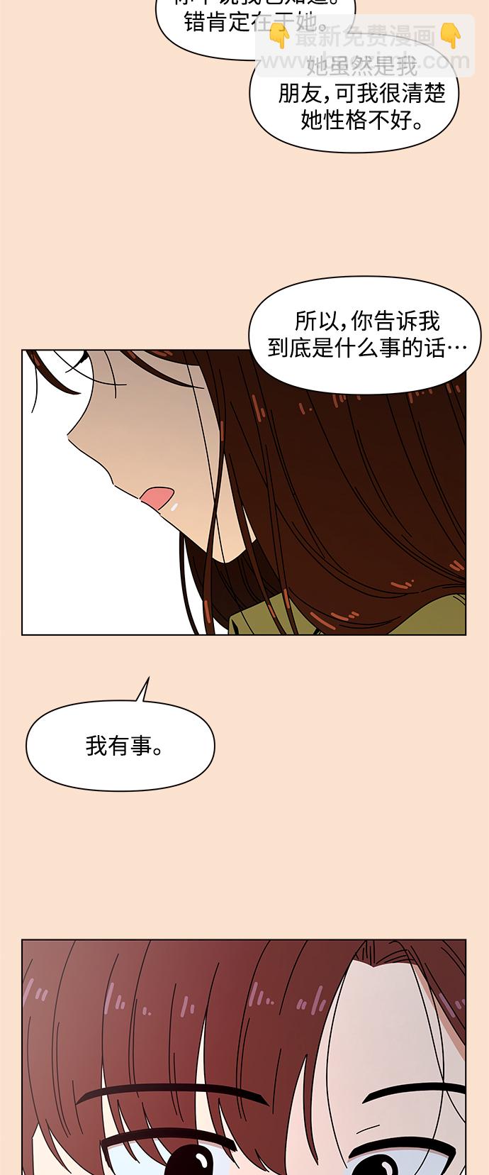 [第83话] 秋之华（23）8