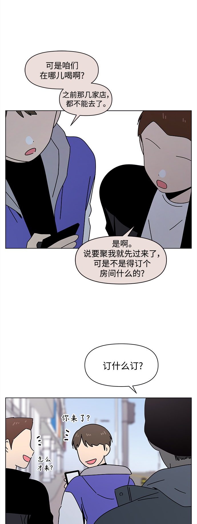 [第99话] 冬之霜（4）23