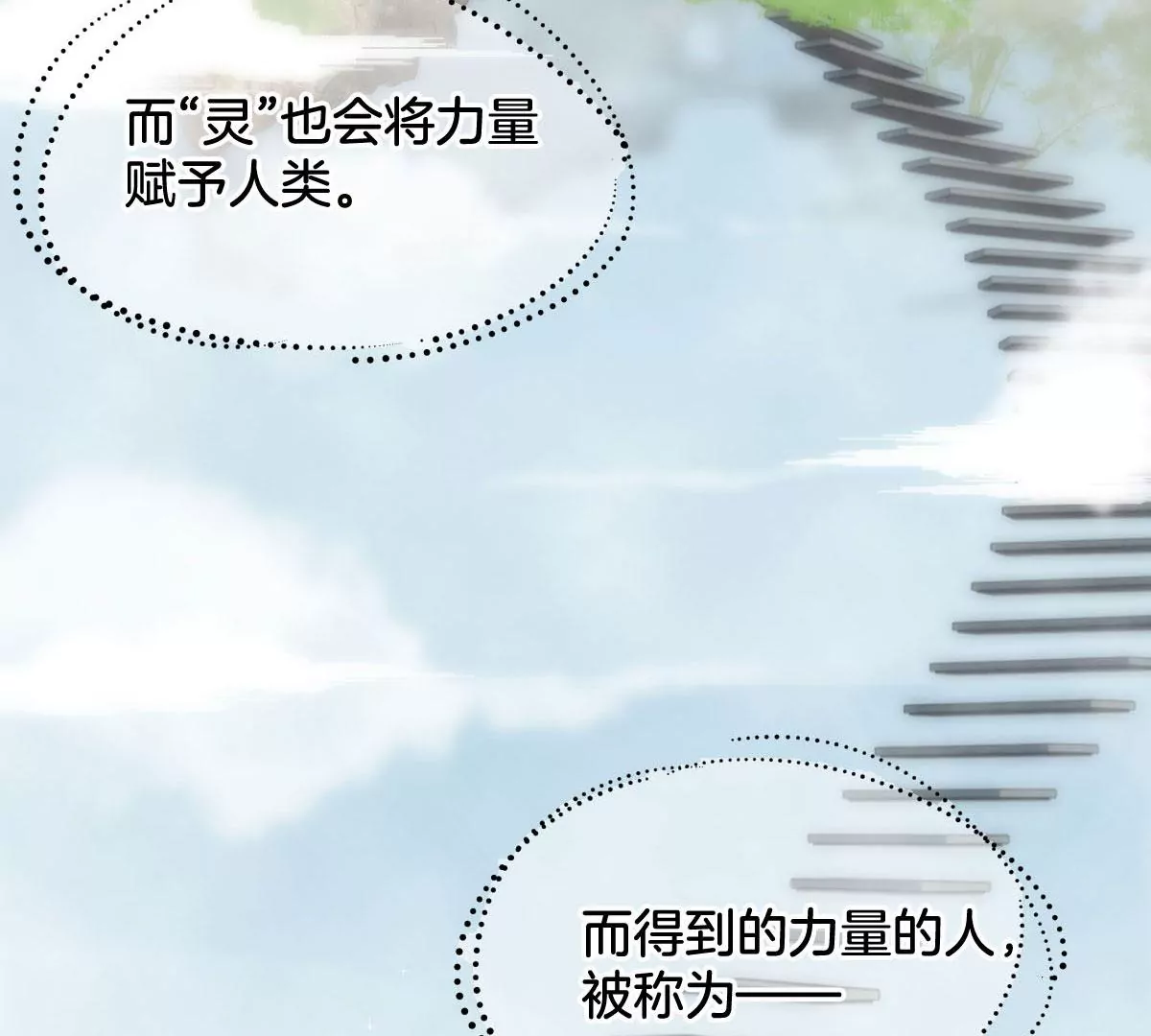 第一话 梦想启程(1/3)-第2话