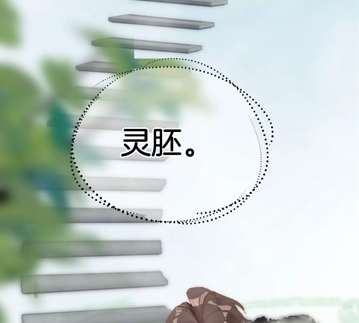 第一话 梦想启程(1/3)-第2话