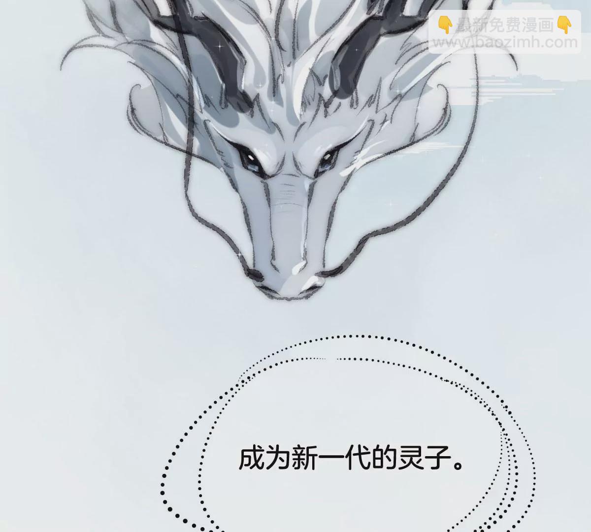 第一话 梦想启程(1/3)-第2话