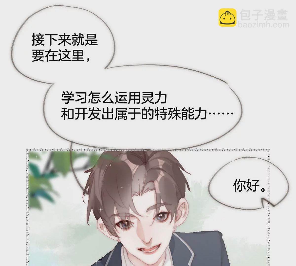 第一话 梦想启程(1/3)-第2话