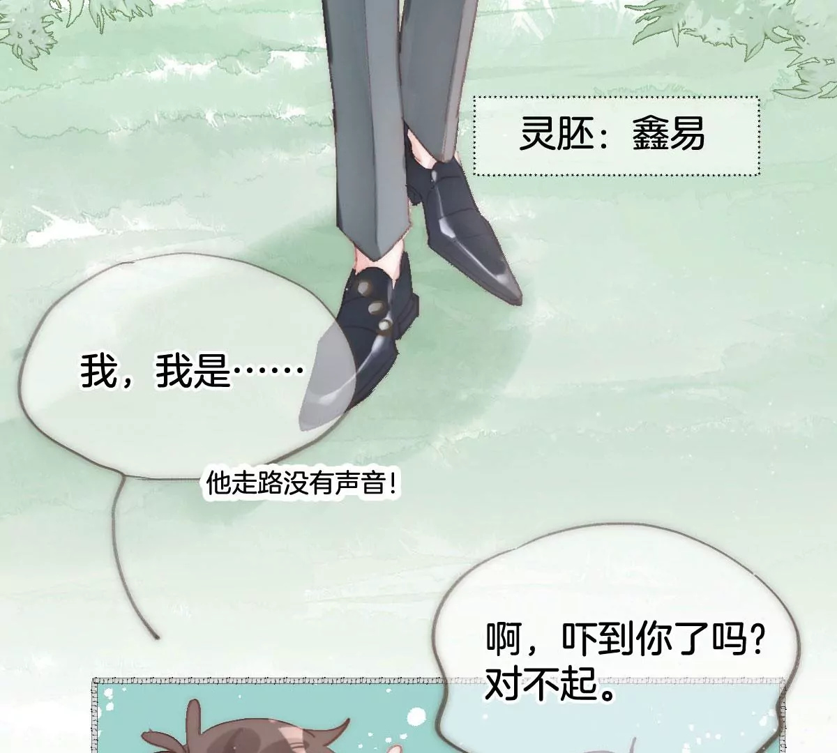 第一话 梦想启程(1/3)-第2话