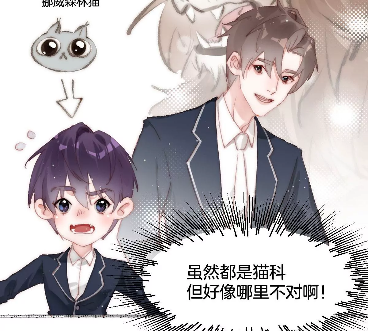 第一话 梦想启程(1/3)-第2话