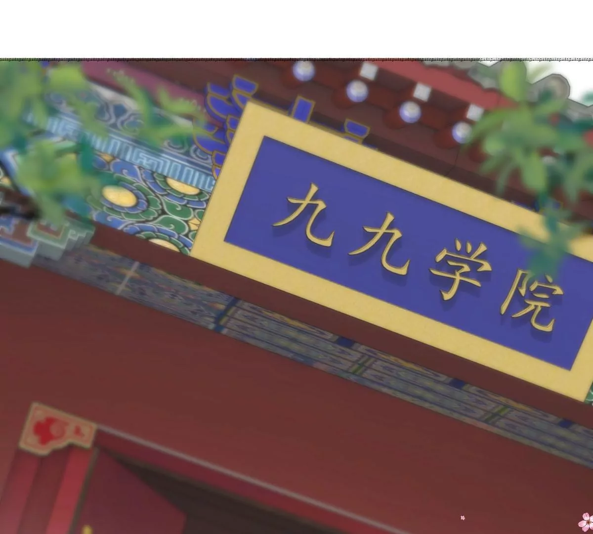 第一话 梦想启程(1/3)-第2话