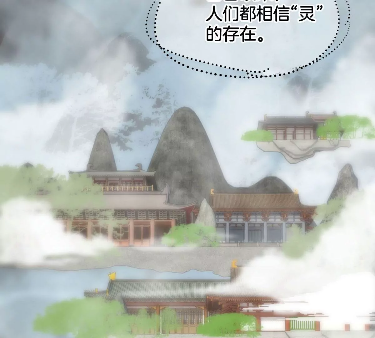 第一话 梦想启程(1/3)-第2话