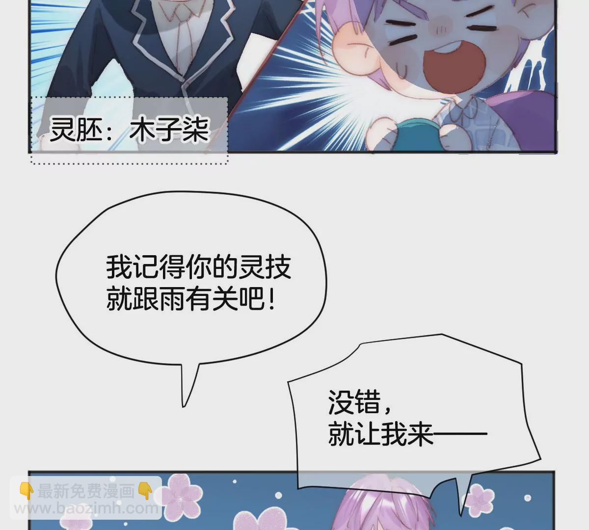 番外 灵胚们的日常(1/3)-第14话