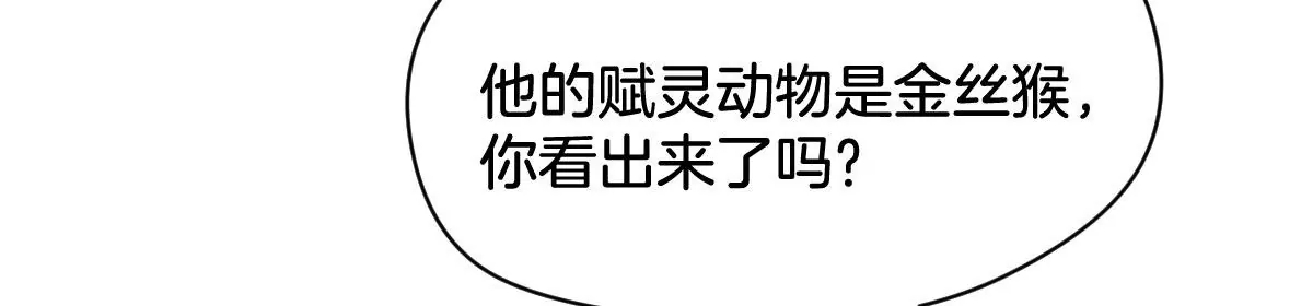 番外 灵胚们的日常(1/3)-第14话