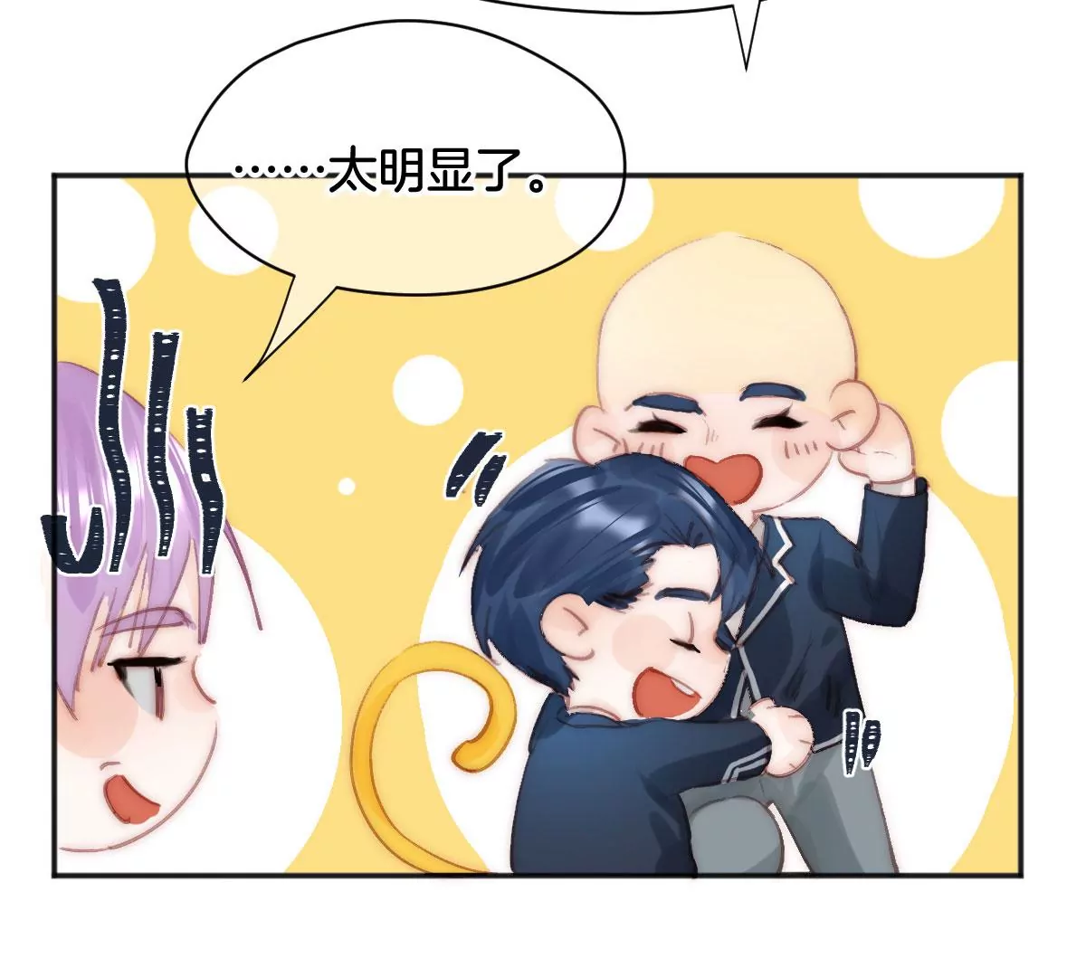 番外 灵胚们的日常(1/3)-第14话