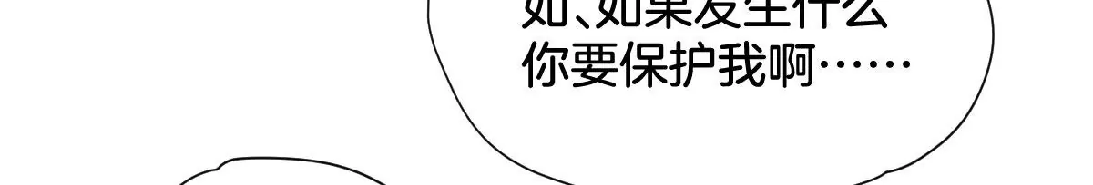 番外 灵胚们的日常(1/3)-第14话