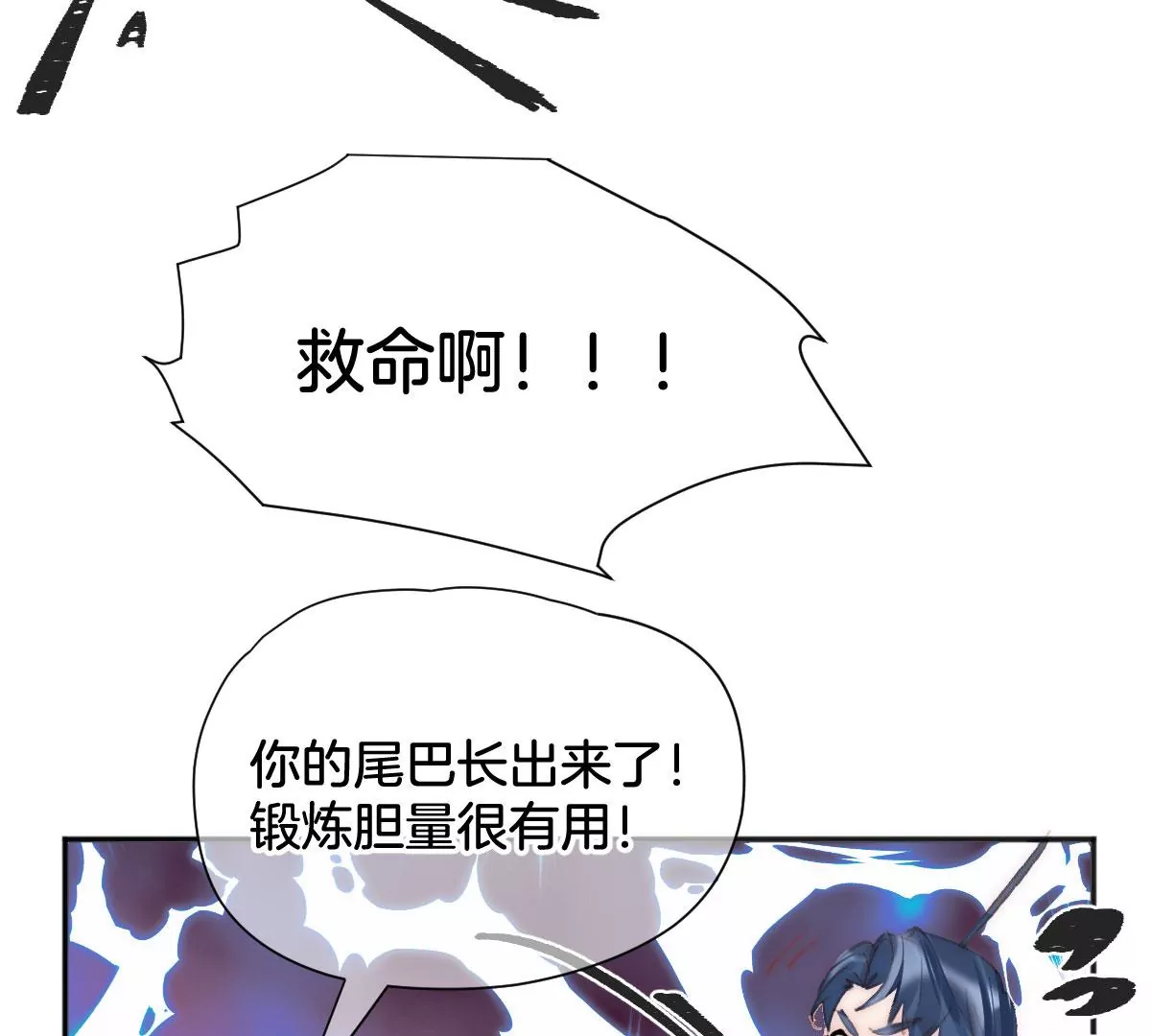 番外 灵胚们的日常(1/3)-第14话