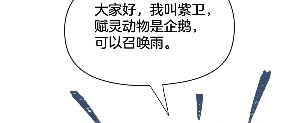 番外 灵胚们的日常(1/3)-第14话