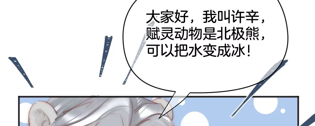 番外 灵胚们的日常(1/3)-第14话