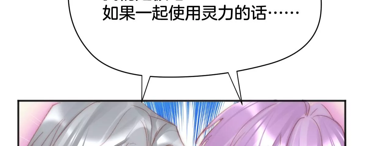 番外 灵胚们的日常(1/3)-第14话