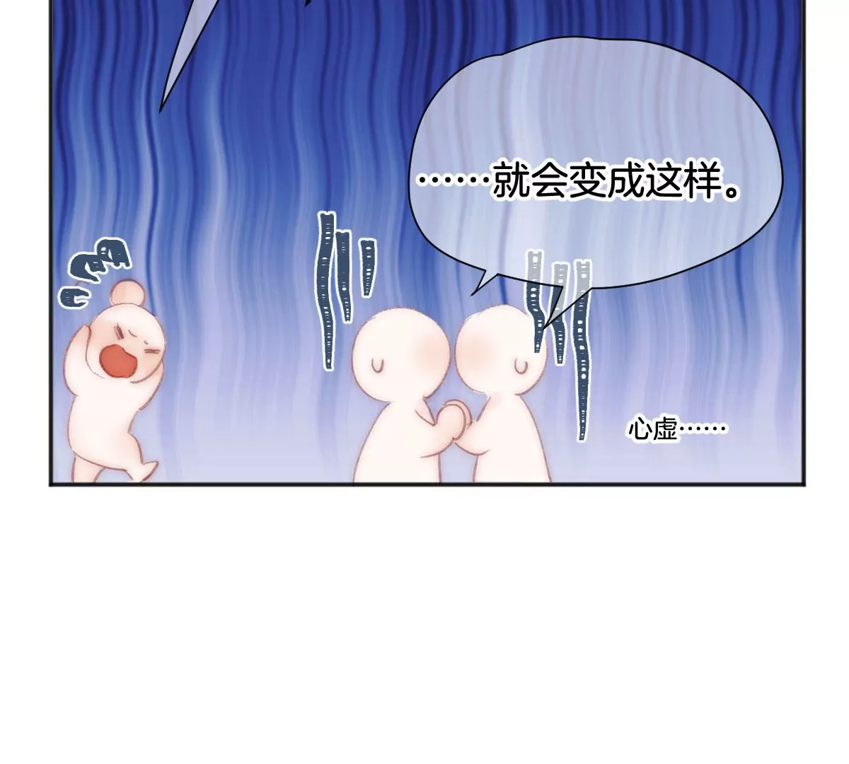 番外 灵胚们的日常(1/3)-第14话