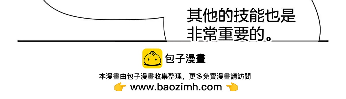 番外 灵胚们的日常(1/3)-第14话