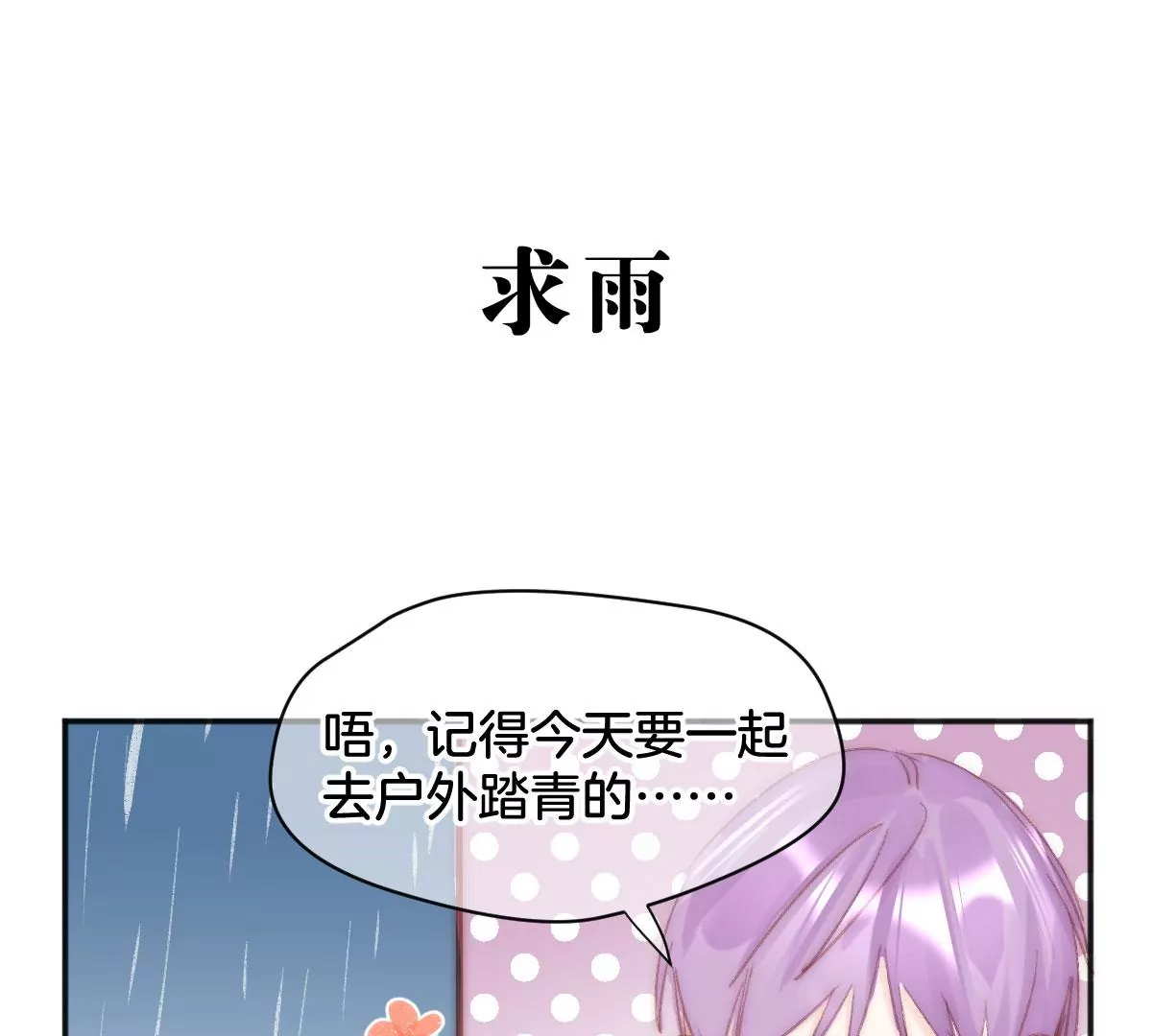 番外 灵胚们的日常(1/3)-第14话