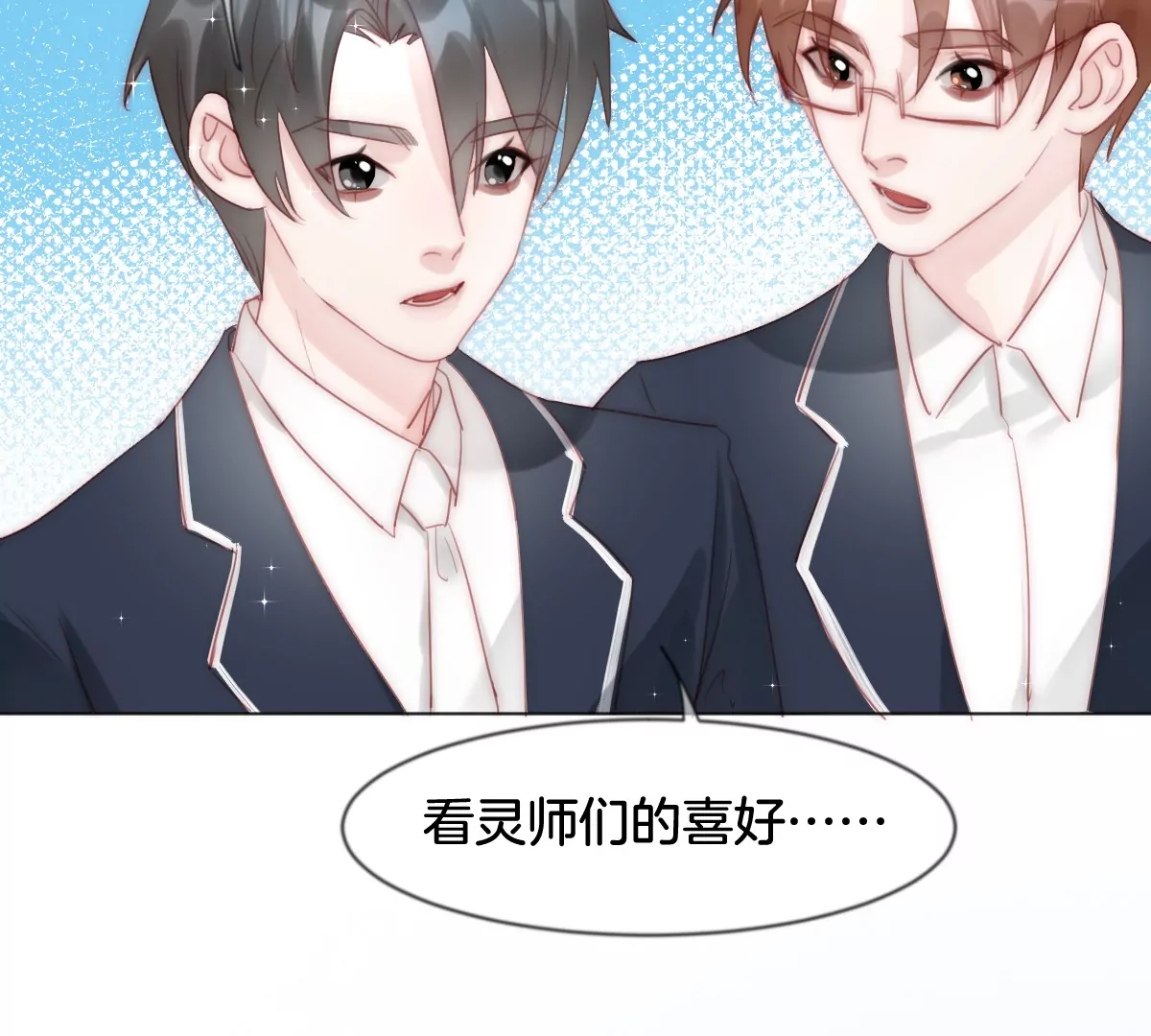 第三话 天梯(1/3)-第4话