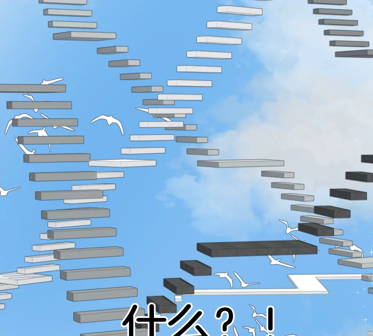 第三话 天梯(1/3)-第4话