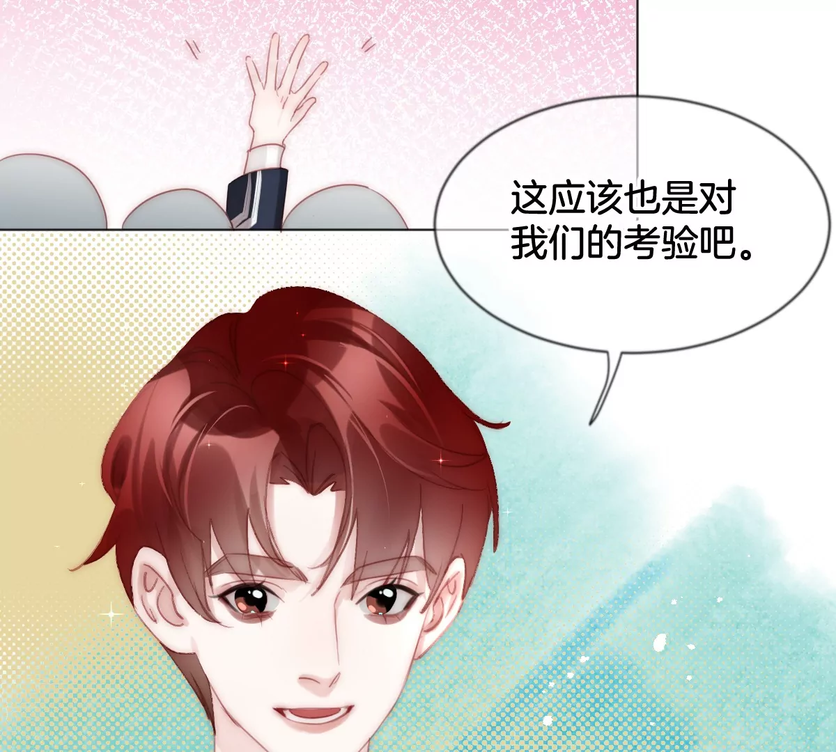 第三话 天梯(1/3)-第4话