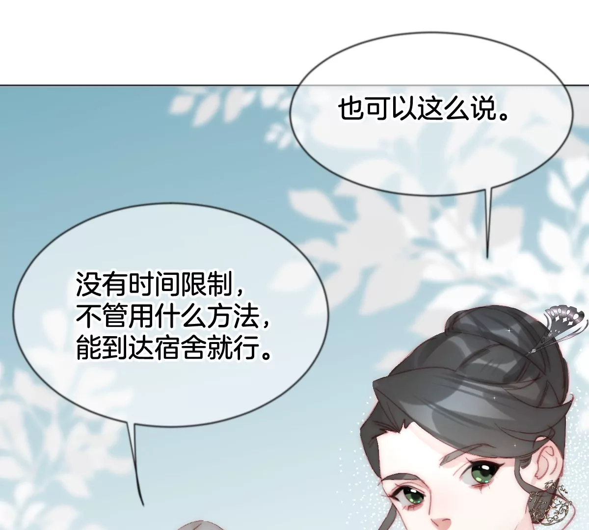 第三话 天梯(1/3)-第4话