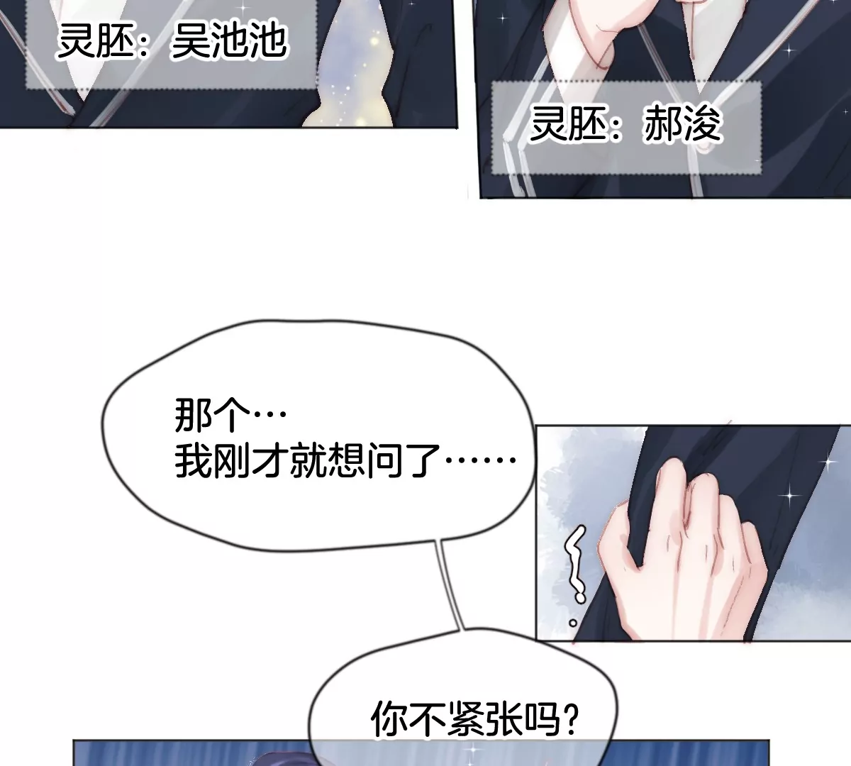 第三话 天梯(1/3)-第4话