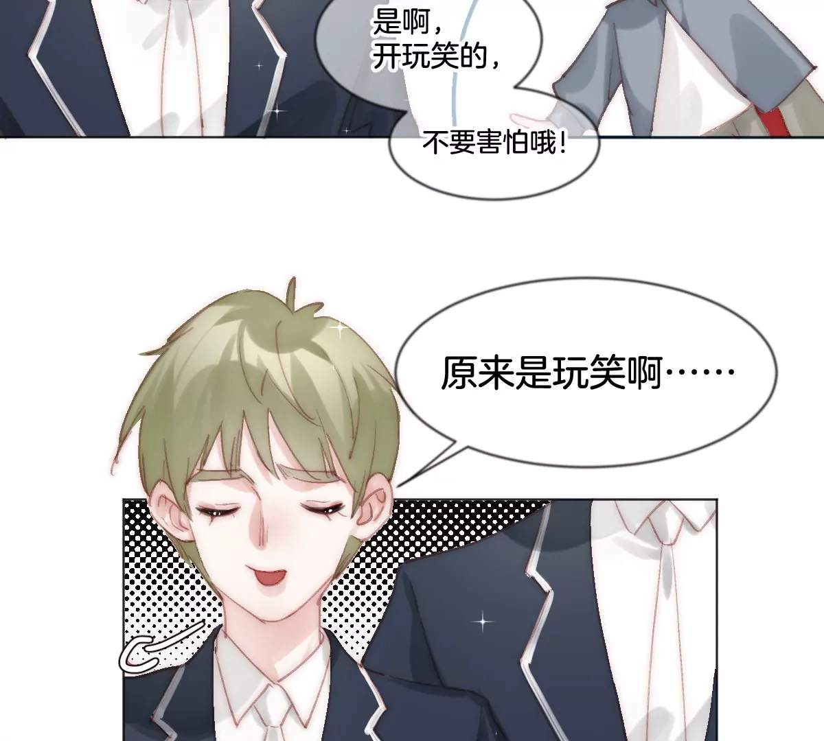 第三话 天梯(1/3)-第4话