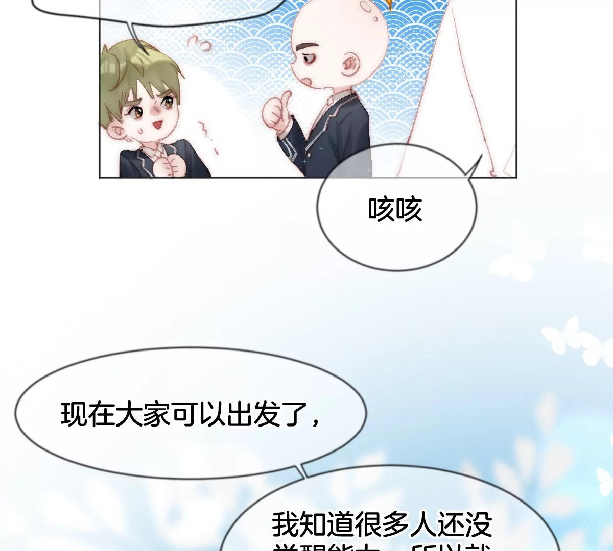 第三话 天梯(1/3)-第4话