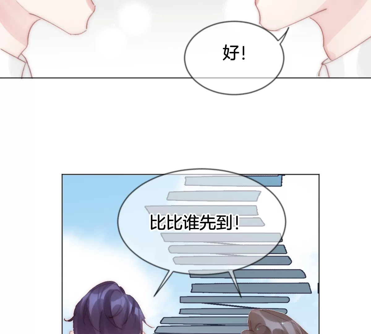 第三话 天梯(1/3)-第4话