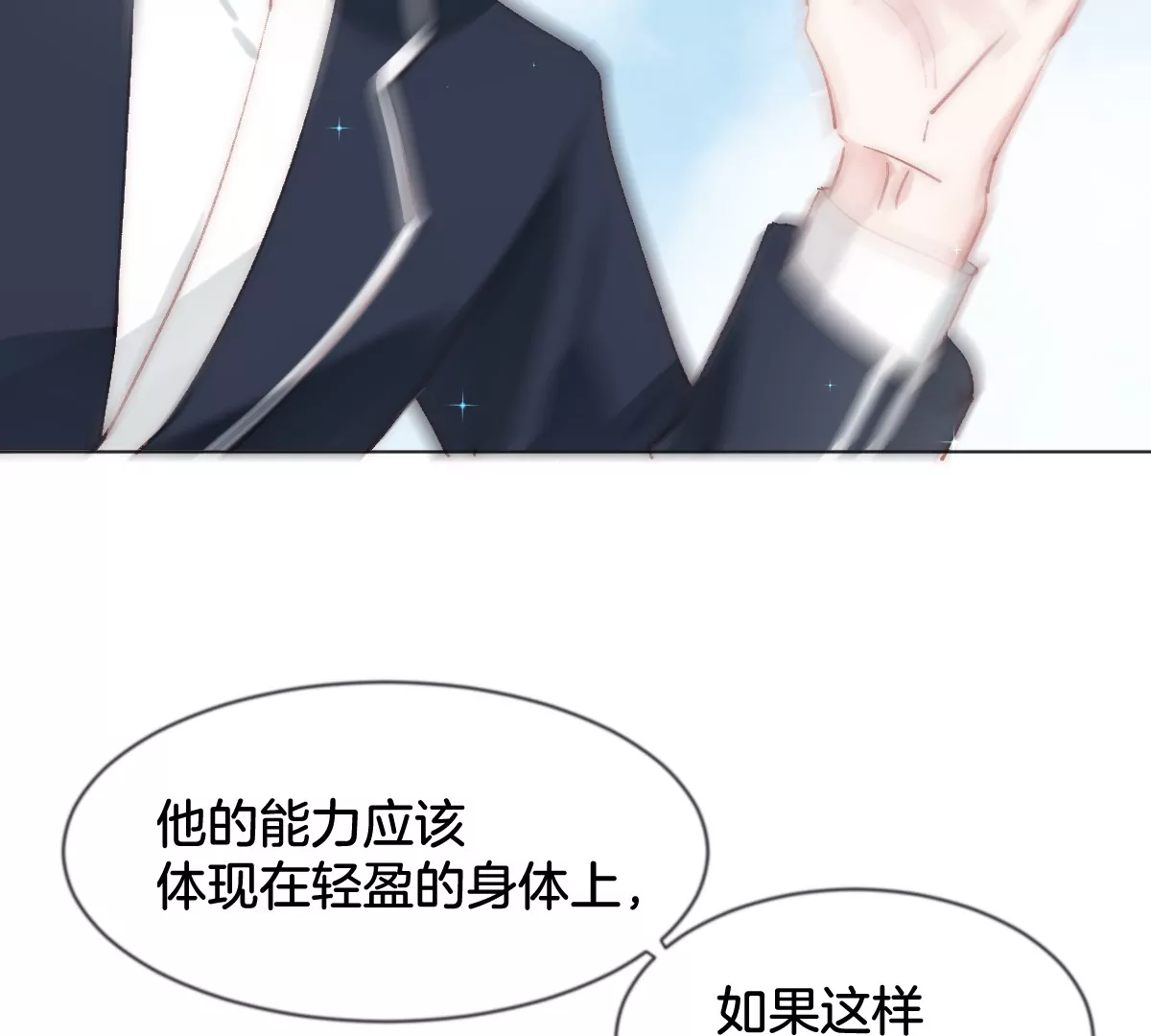 第三话 天梯(1/3)-第4话