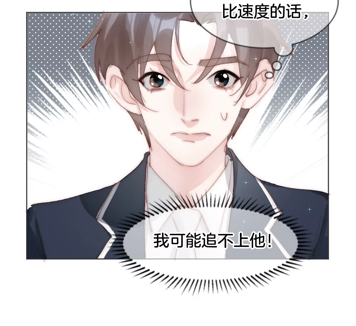 第三话 天梯(1/3)-第4话