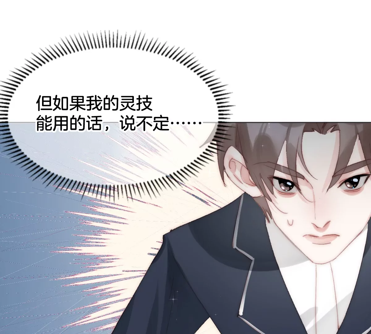 第三话 天梯(1/3)-第4话