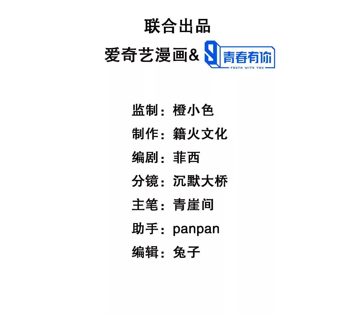 第三话 天梯(1/3)-第4话