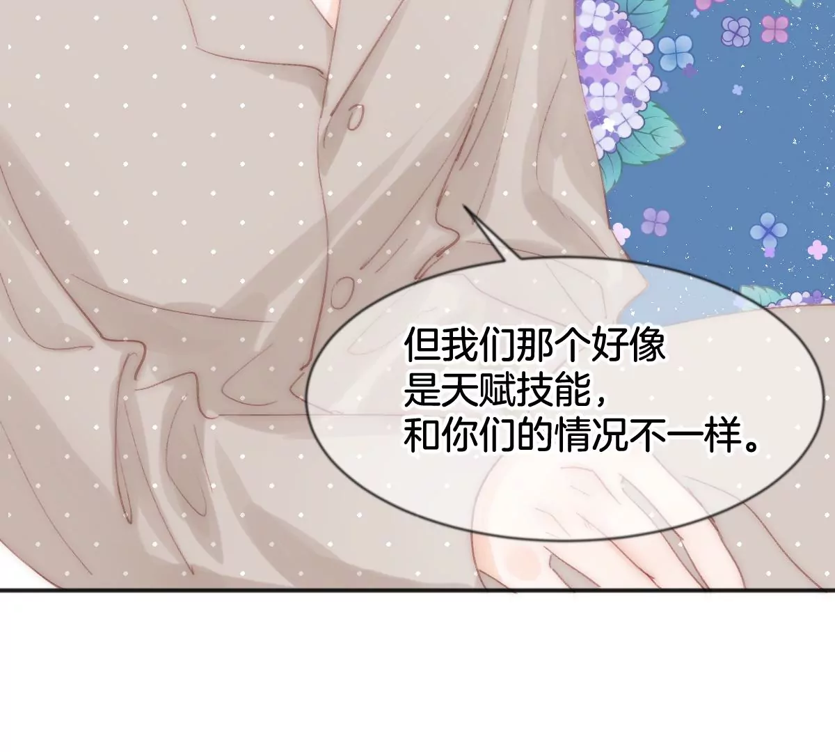 第五话 化身(1/4)-第6话