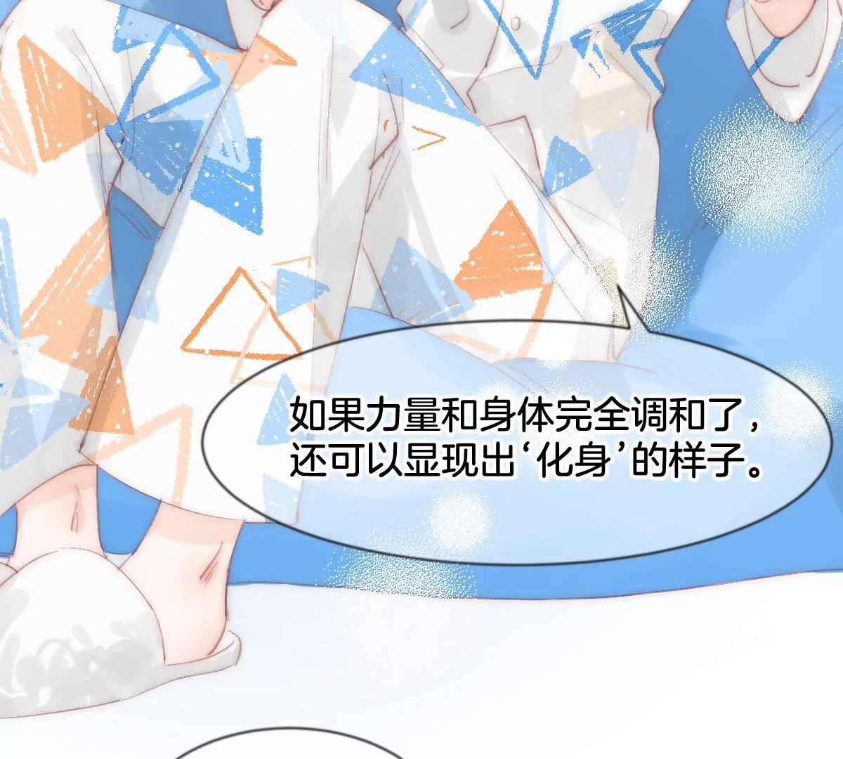 第五话 化身(1/4)-第6话