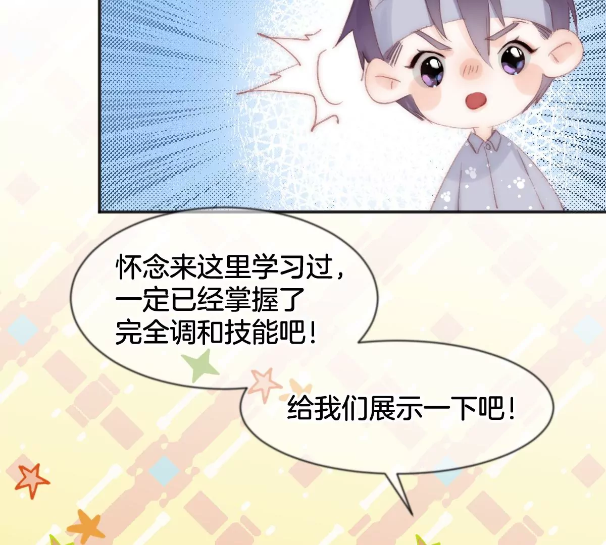 第五话 化身(1/4)-第6话