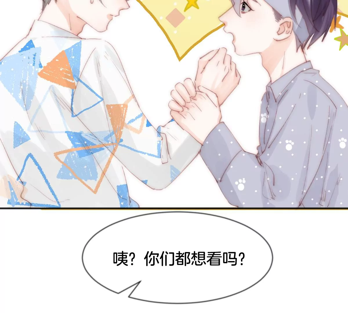 第五话 化身(1/4)-第6话