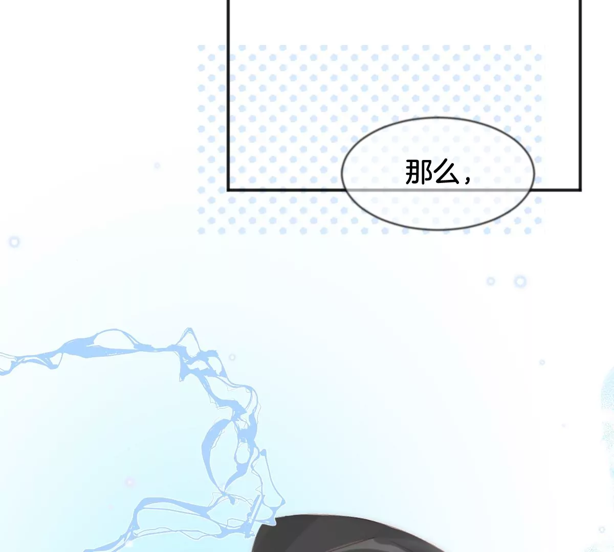 第五话 化身(1/4)-第6话